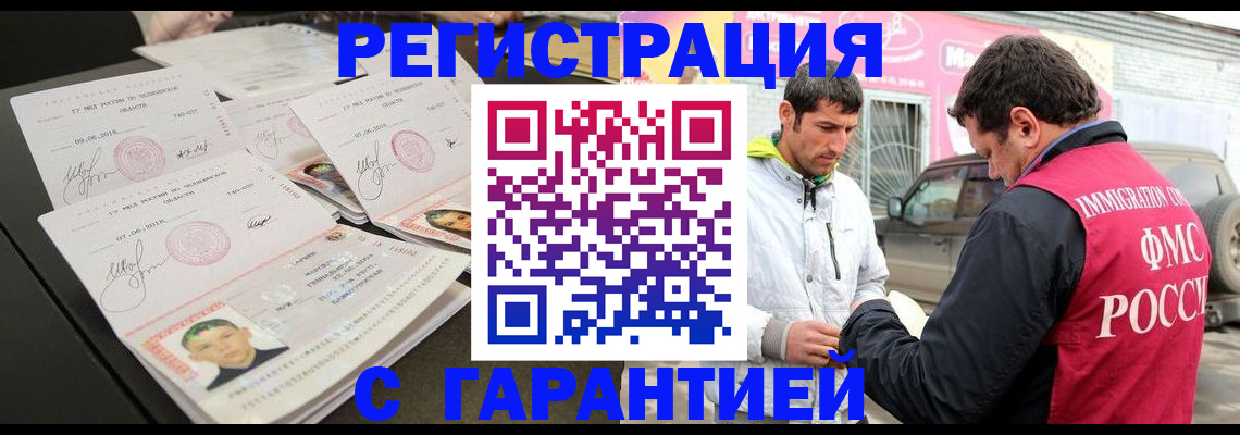 временная регистрация гарантия в Кукморе